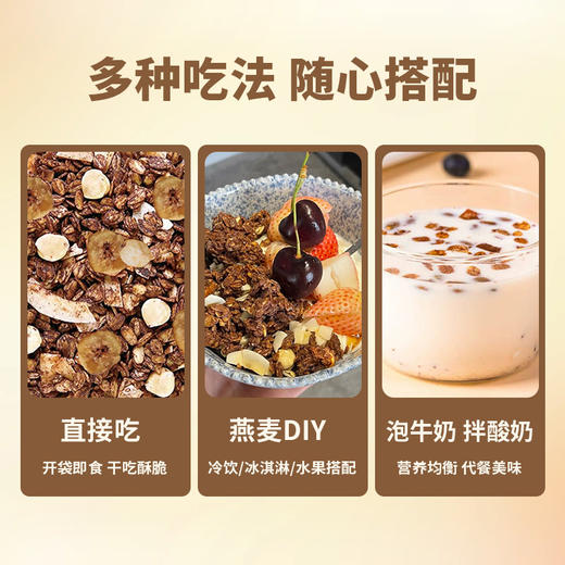 松鼠驿站·三口味燕麦脆 商品图1