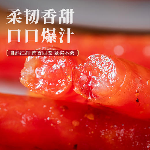 【鲜甜爆汁】冰糖/玫瑰小甜肠 100g*3袋 商品图3