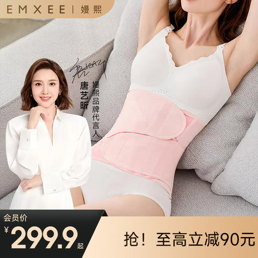 【塑身好物】嫚熙人鱼收腹带产后产妇顺产剖腹产束腹带专用塑身束腰蚕丝束缚带 商品图0