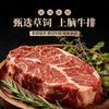 原切料理上脑牛排200±20g 商品缩略图0