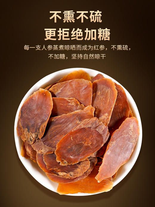 雷允上红参片100g礼盒 商品图5