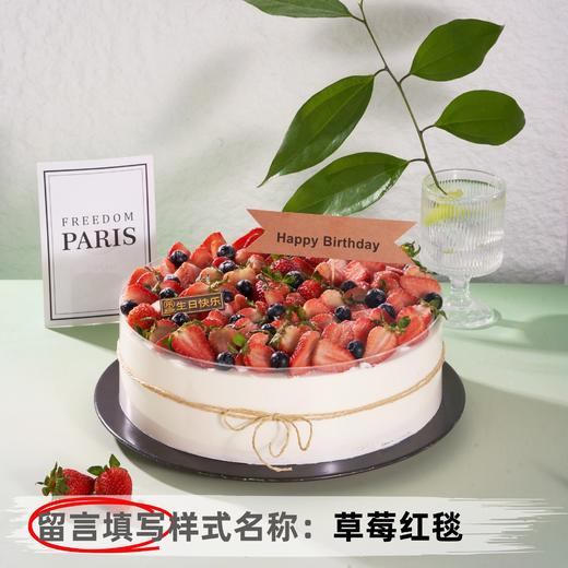 【甄选动物奶油】12英寸水果生日蛋糕，6选1 商品图0