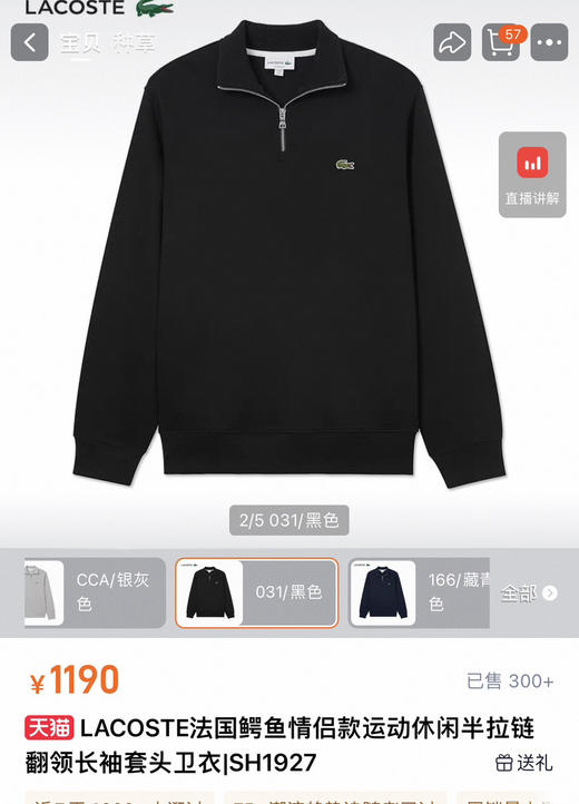 原单正品鳄鱼半拉链卫衣121702 商品图13