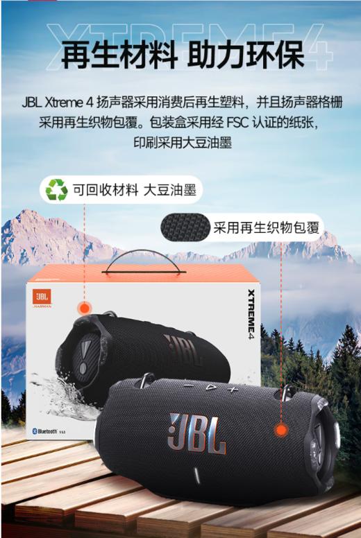 JBL XTREME4 音乐战鼓四代 蓝牙音箱 户外便携音箱 电脑音响 低音炮 购物推荐礼物 jbl 音响 商品图8