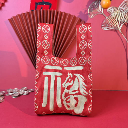 【马年新年针织包】手提袋春节礼盒包装袋 公司年会礼物礼品袋 商品图2