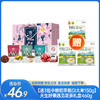 【送3包中粮初萃低GI大米150g】天生好果遇见花茶礼盒460g（胎菊花50g+大麦茶250g+红玫瑰60g+红枣100g）-（花茶效期至26年2月21日；大米效期至26年5月17日）-专享价 商品缩略图0