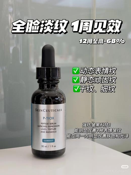 修丽可 抗皱精华 30毫升 商品图1