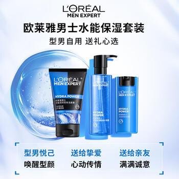 欧莱雅男士护肤品套装水能三件套洗面奶水乳补水保湿生日礼物送男友 商品图5