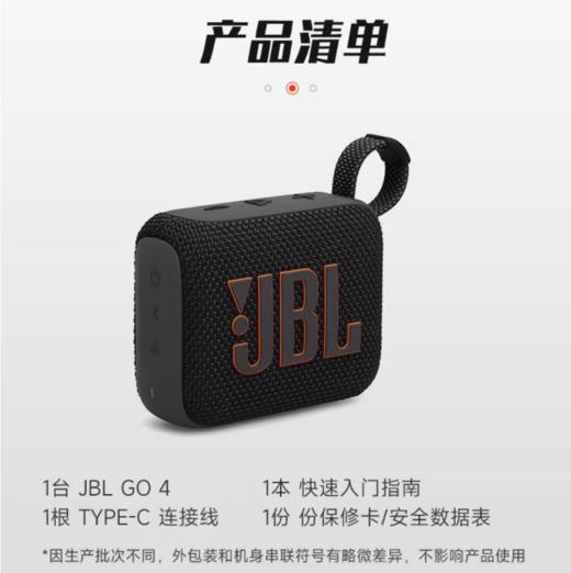 JBL GO4 音乐金砖四代 便携式蓝牙音箱 低音炮 户外音箱 迷你小音响 极速充电长续航 防水防尘 商品图13