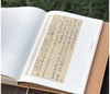 《庞虚斋藏清朝名贤手札（全六册）》，（绒布面精装），8开，作者:【清】庞元济辑 梁颖，凤凰出版社，2016年12月一版一印，定价：8000，售价：2360，（原箱包邮），偏远地区除外 商品缩略图12