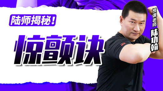 惊颤诀 商品图0