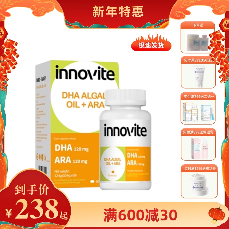 英珞维dha藻油  婴幼儿 孕妇 成人可食用DHA+ARA藻油