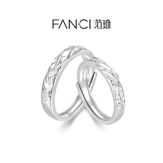 Fanci范琦 山海之恋系列山盟海誓情侣对戒送女友男友生日礼物纪念 商品图0