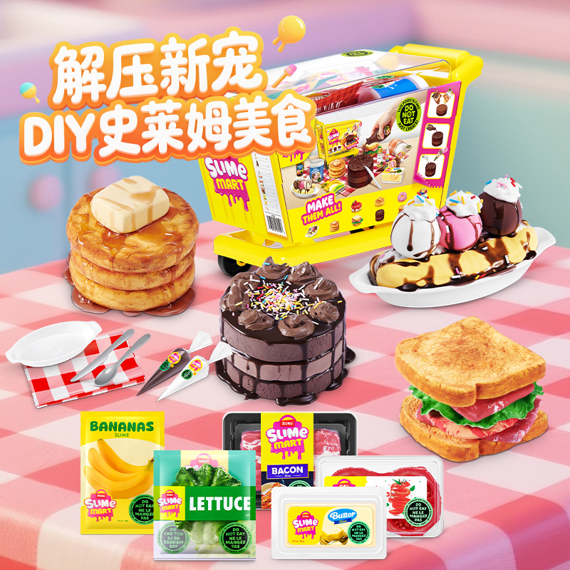 zuru泥泥手作购物篮儿童玩具过家家手工艺diy亲子烘焙生日玩具 不支持七天无理由