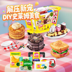 zuru泥泥手作购物篮儿童玩具过家家手工艺diy亲子烘焙生日玩具 不支持七天无理由