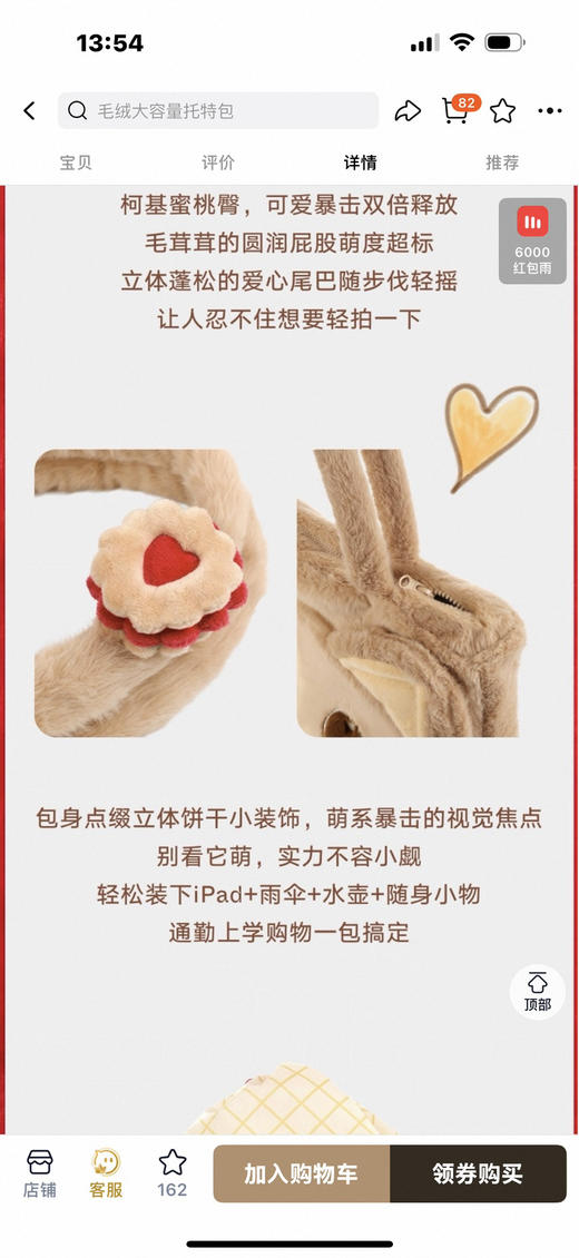 【秒杀价已调 直接拍】野兽派又来啦 大脸毛绒 托特包 大容量通勤包 商品图8