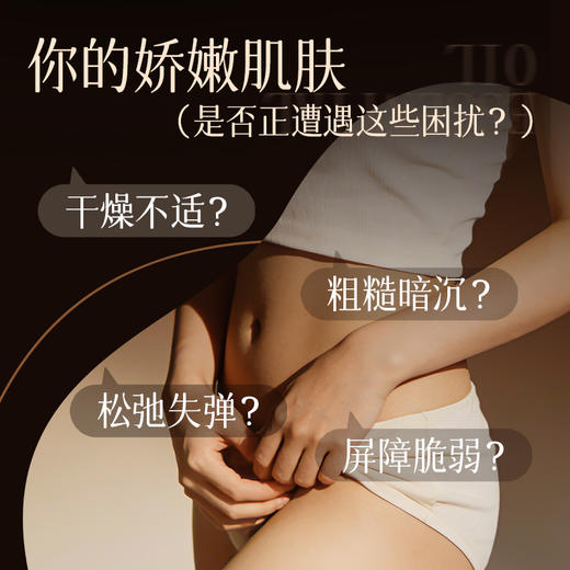 美可奇 藏红花私护精油官方正品  30ml 商品图1