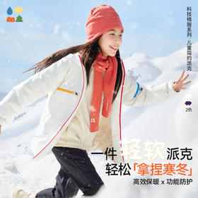 【 暖的有实力】森林棠简约派克棉服外套81453012 轻盈保暖AURA棉 防泼水防风透湿耐磨 中空纺棉纱线 不僵硬 抵御南方湿冷天气/雨雪天气/有风/运动多汗