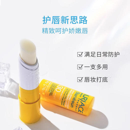 依泉Uriage Bariésun妨晒隔离SPF30润唇膏4g唇部保湿 商品图1