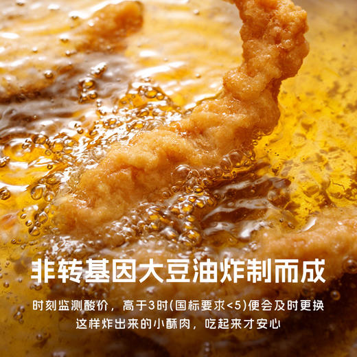 【顺丰快递】里脊小酥肉 只用鲜里脊肉+原切肉 添加70%里脊肉 非转基因大豆油炸制 150g（原味/椒麻味） 商品图8