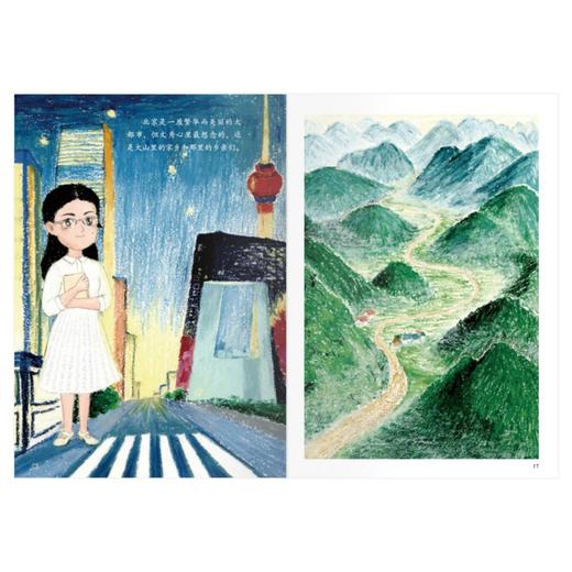 大山的女儿：黄文秀  栗莎，骆艳/编著  骆艳/绘 幼教 绘本故事 黄文秀 品格养成 商品图4