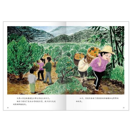 大山的女儿：黄文秀  栗莎，骆艳/编著  骆艳/绘 幼教 绘本故事 黄文秀 品格养成 商品图3