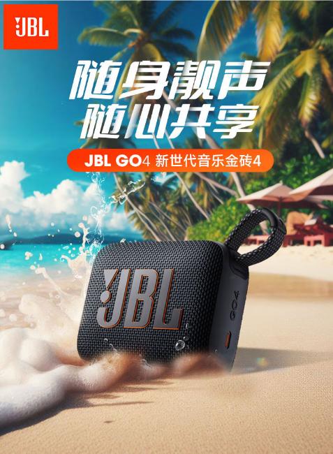 JBL GO4 音乐金砖四代 便携式蓝牙音箱 低音炮 户外音箱 迷你小音响 极速充电长续航 防水防尘 商品图11