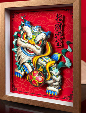 相框纸雕-招财进宝绣球醒狮-大号