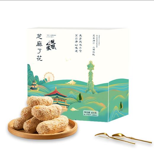 【唐山特产•仅300盒现货】芝麻了花 低甜 中式传统糕点 手工制作 香甜松脆 真材实料 一口掉渣 麻枣空心糖蓼花 特色美食 商品图4
