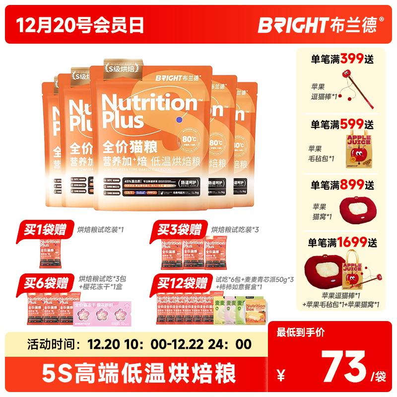 布兰德5S营养加焙全价烘焙猫粮1kg/袋