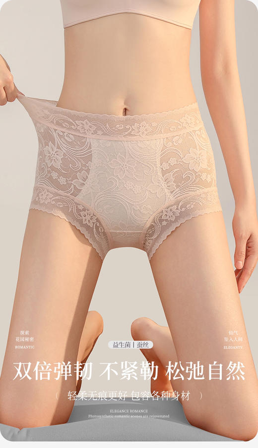 ADY2888法式蕾丝双层内裤 商品图3
