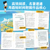 【童趣】名著可以这样读（全套4册） 商品缩略图2