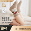 【婴童服配】嫚熙儿童袜子半边绒地板袜秋冬男女童宝宝婴儿防滑学步袜 商品缩略图0