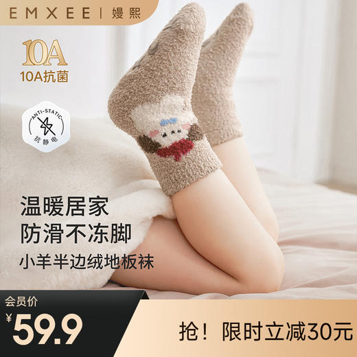 【婴童服配】嫚熙儿童袜子半边绒地板袜秋冬男女童宝宝婴儿防滑学步袜 商品图0