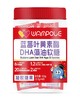 万哺乐 蓝莓叶黄素酯DHA藻油软糖 商品缩略图1
