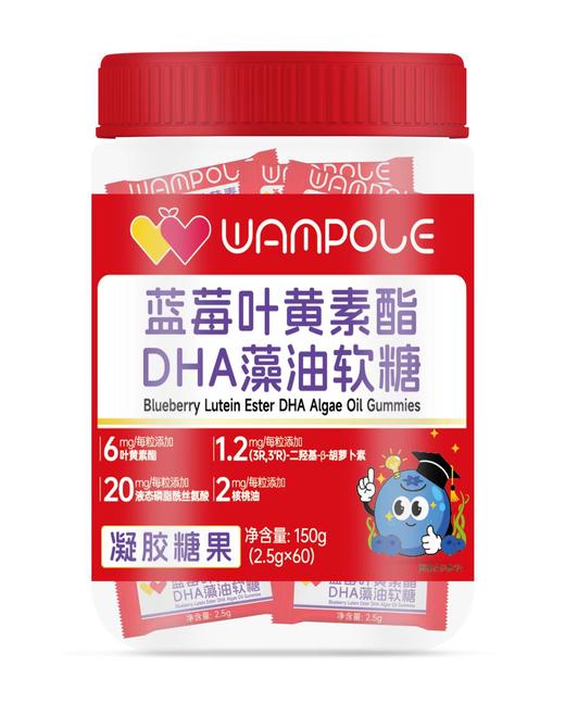 万哺乐 蓝莓叶黄素酯DHA藻油软糖 商品图1