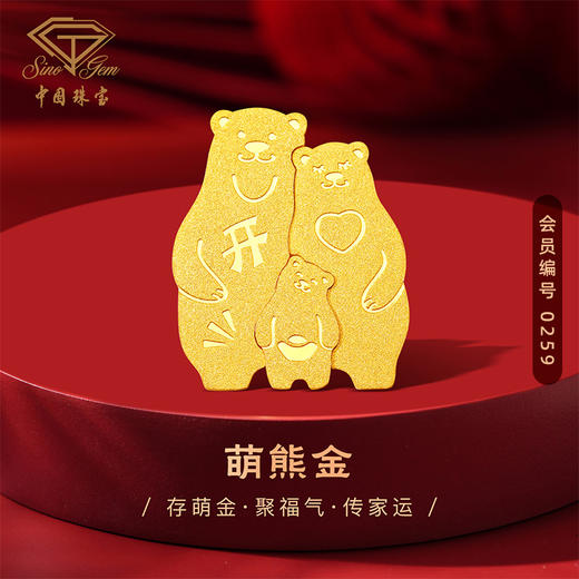 黄金金条萌熊金投资金条 金块金片收藏异形金豆拼图攒金砖生日送礼物 商品图1