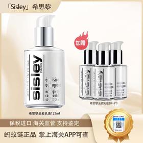 春季焕新 【全球购·直邮监管仓蚂蚁链溯源码发货】Sisley希思黎全能乳液125ml「送希思黎全能乳液30ml*3」『此链接商品请分开拍单-单独下单』_bba