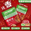 拉面梦外卖辣椒油（10克*300袋） 商品缩略图6