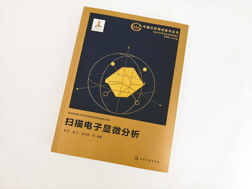 扫描电子显微分析 商品图3
