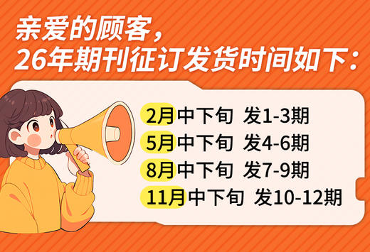 连叔推荐！《小学生作文》2026年1-12期新刊征订 商品图1