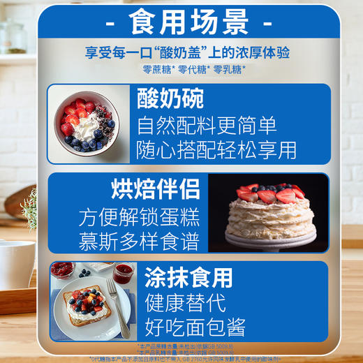 【顺丰包邮】真零希腊酸奶720g桶装 3倍浓缩 0蔗糖 0代糖 0乳糖 顺丰包邮 商品图3