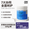 IDN理想营养 | 多重复合胶原蛋白肽600g/桶 大规格（跨境海淘商品不支持7天无理由退换） 商品缩略图0