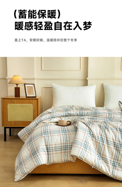 無印良品恒温大豆保暖被pro2.0 商品图6