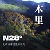 香菌牦牛肉（五香味100g+香辣味100g） 商品缩略图3