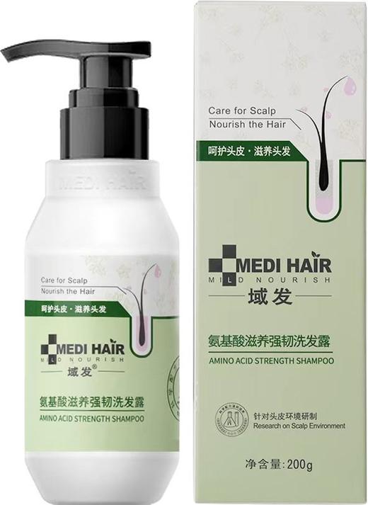 【春季焕新】域发氨基酸滋养强韧洗发露200g 商品图0
