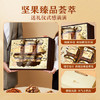 良品铺子纯坚果礼盒1605g/10罐！零食礼包坚果年货礼盒节日春节送礼团购 商品缩略图4