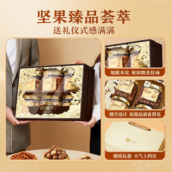 良品铺子纯坚果礼盒1605g/10罐！零食礼包坚果年货礼盒节日春节送礼团购 商品图4