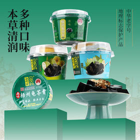 广西梧州双钱龟苓膏 原味+天山雪莲味+罗汉果菊花味各3碗装 200g*9碗混合碗装