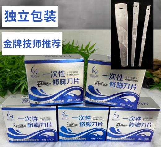 新泓宇一次性刀片（100片/盒） 商品图0